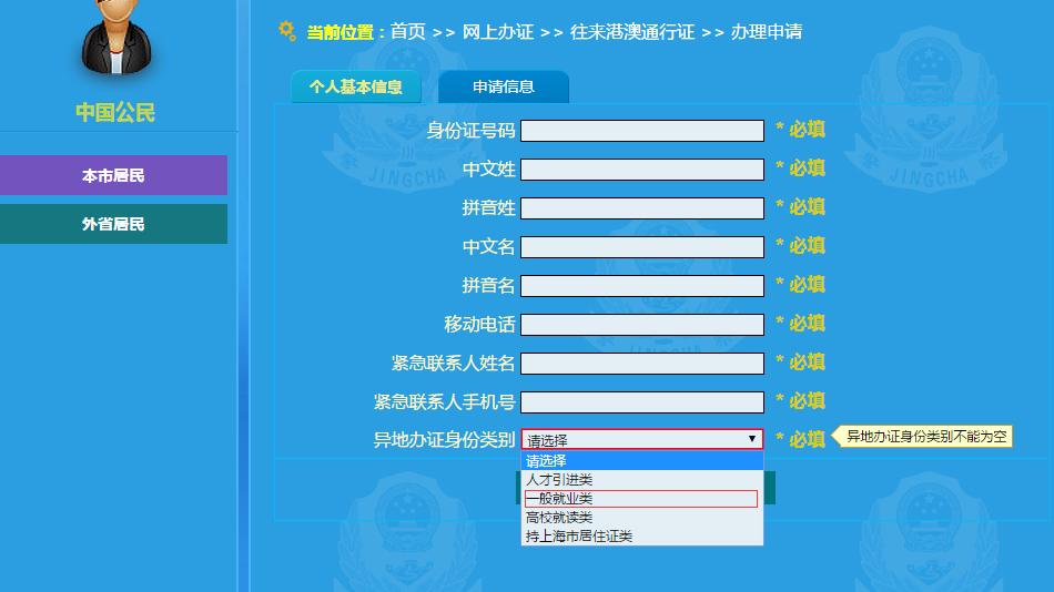 上海有护照怎么办理港澳通行证,外地人在上海哪里办理港澳通行证