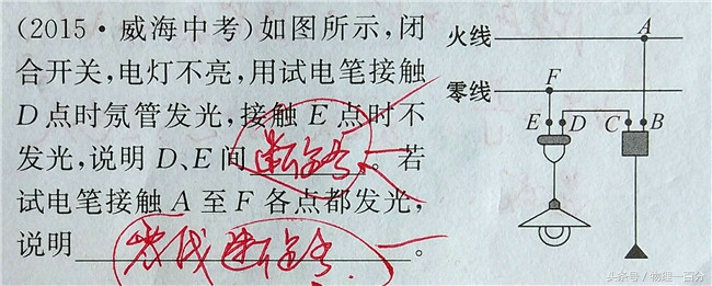 初三物理电路短路断路,电路短路会起火原因