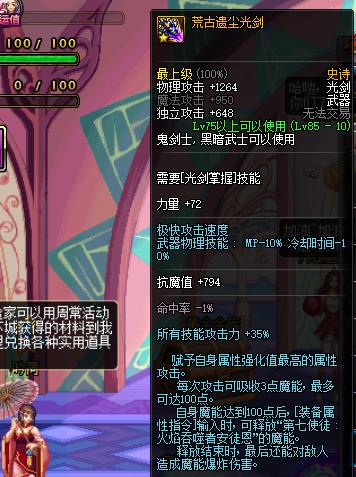 dnf剑魂钝器刷图厉害吗,dnf剑魂出了荒古太刀