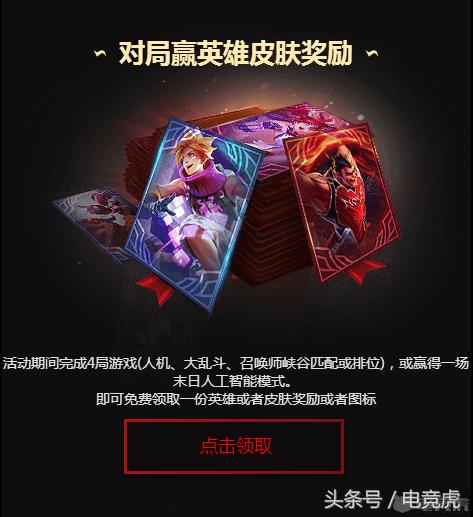 小小英雄提莫抽奖活动,提莫周年庆皮肤