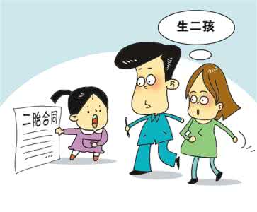 2020生育新政策准生证,2023准生证最新政策