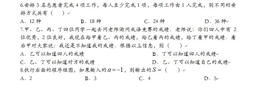 2017年高考数学全国三卷立体几何,2017年高考数学全国二卷理科真题
