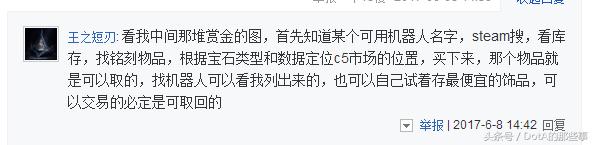 c5game租饰品咋样,c5game怎么归还饰品csgo