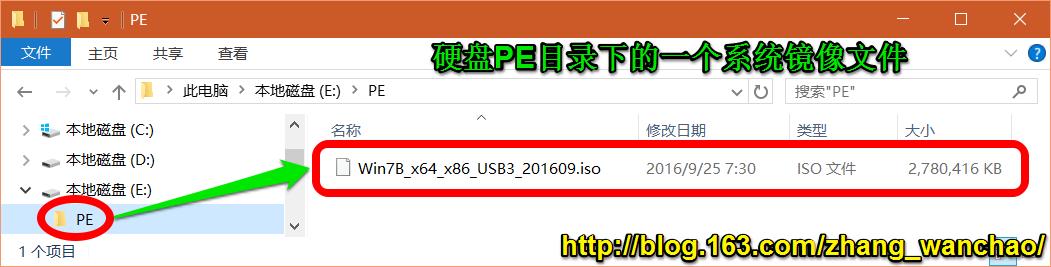 u盘pe怎么装iso镜像,u盘pe安装iso镜像教程