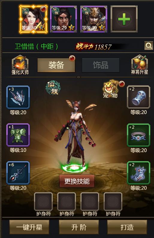 仙逆h5副本推荐,仙逆-5