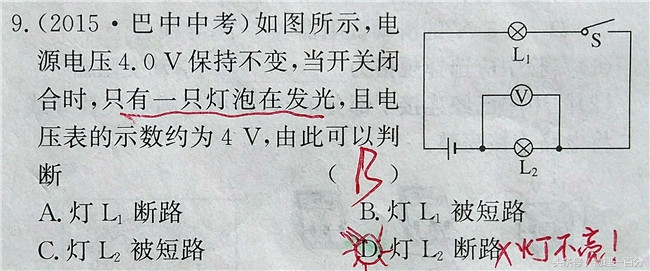 初三物理电路短路断路,电路短路会起火原因