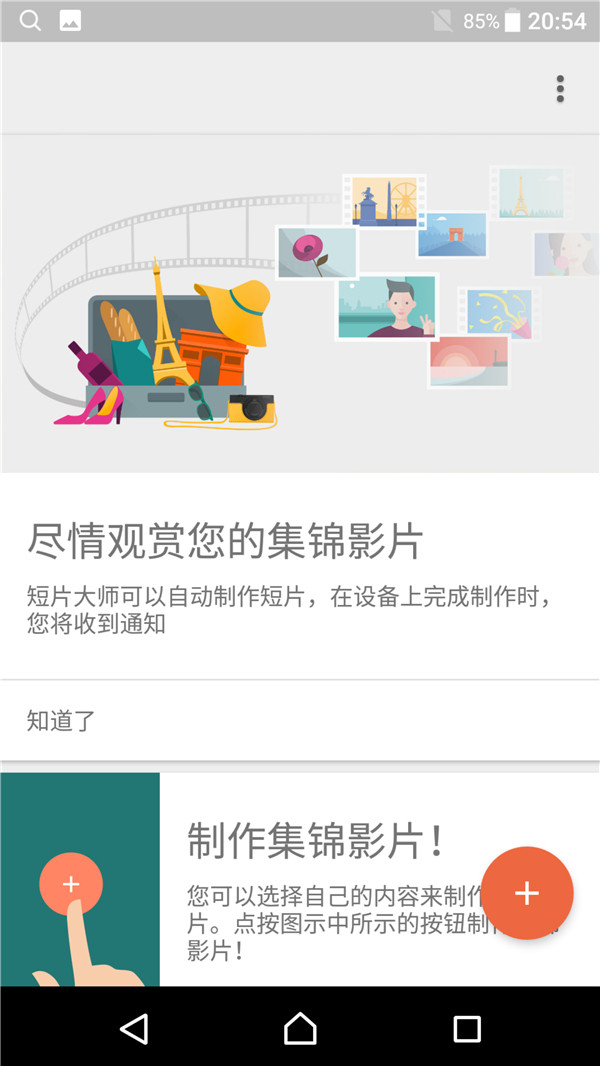 索尼黑科技xperia系列,黑科技满满产品