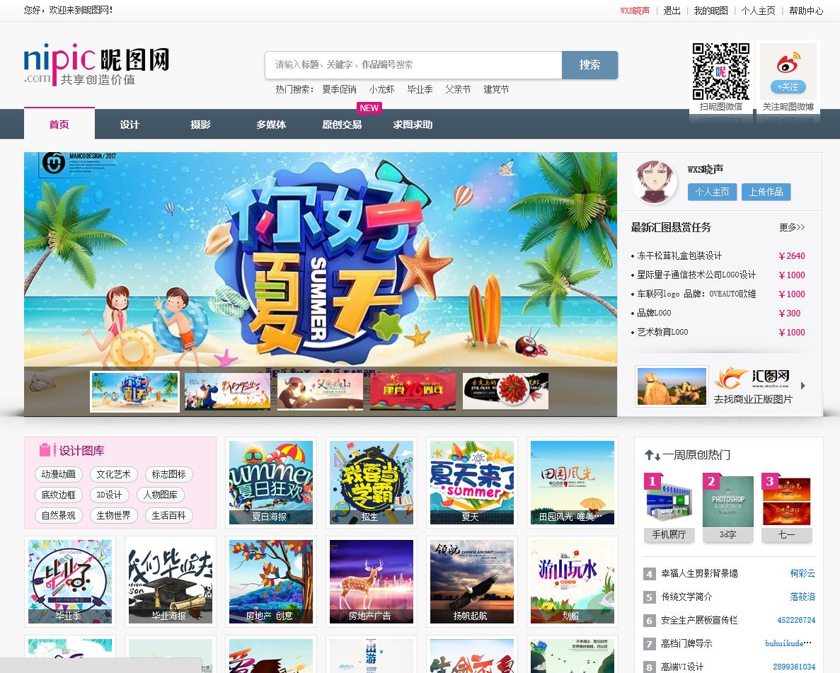 平面设计师好的素材网站,平面设计网页推荐