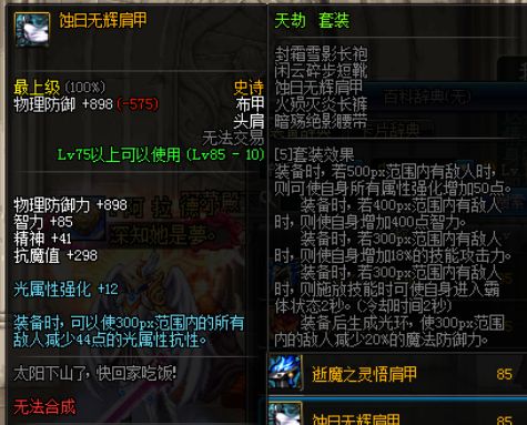 什么装备伤害高,什么装备好dnf