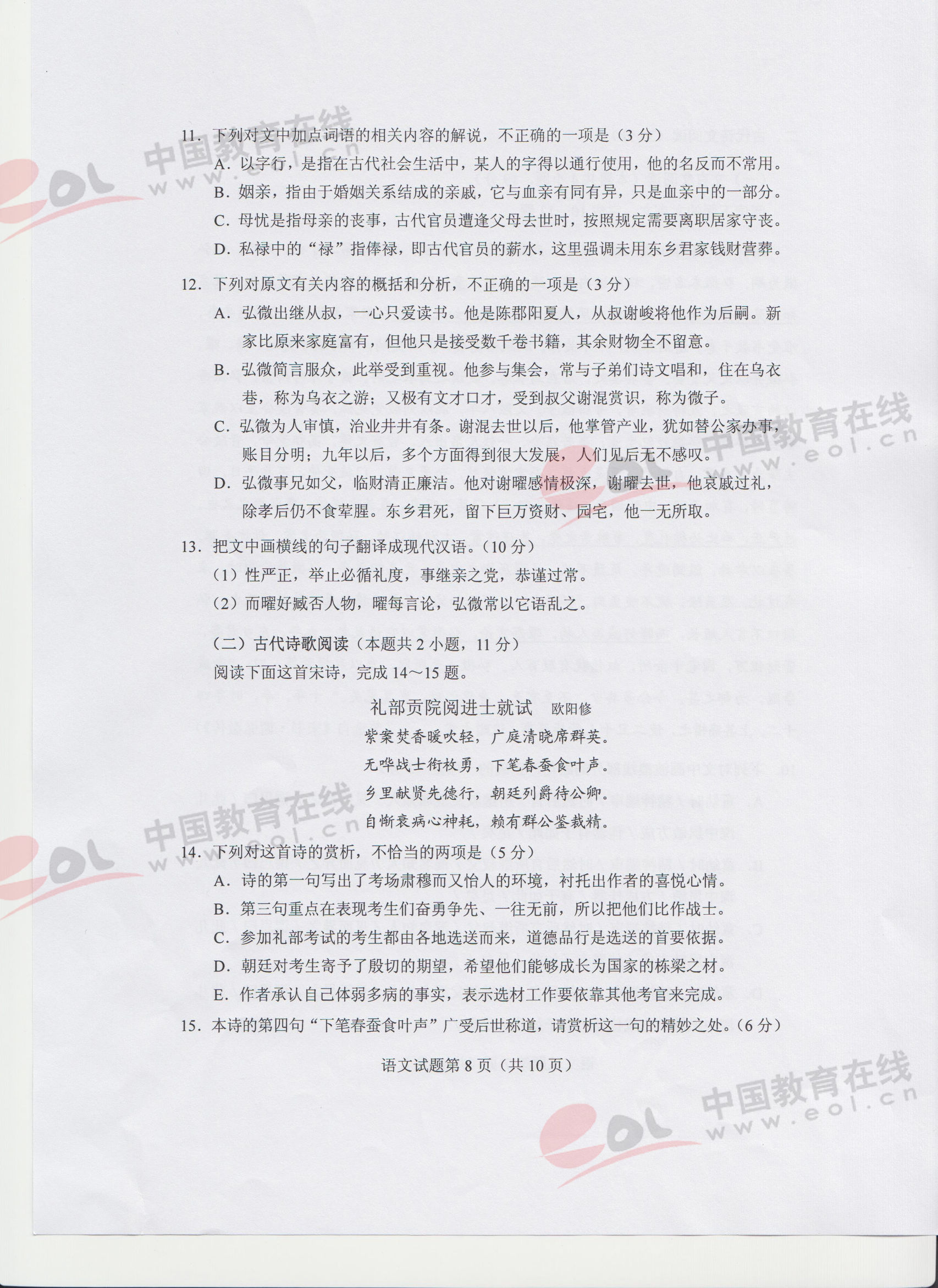 2017高考语文全国卷1答案及解析,2017高考全国卷1语文官方答案