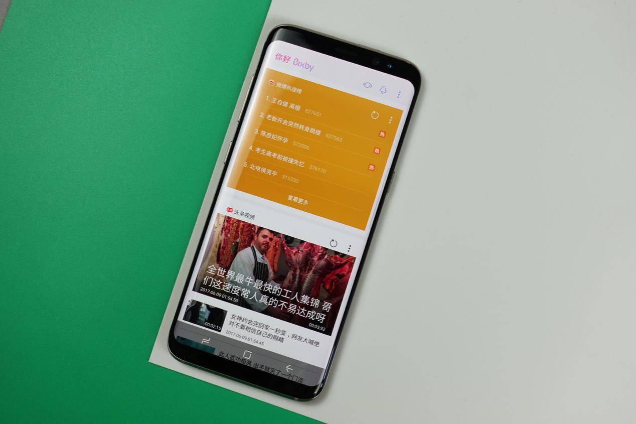 拿什么感动我,三星s8轻体验