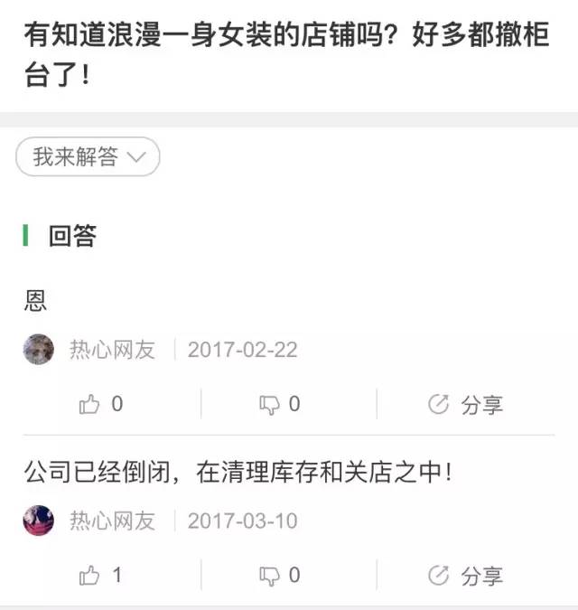 杭州女人都知道的“浪漫一身”关门了！曾是多少人心中的潮流圣地