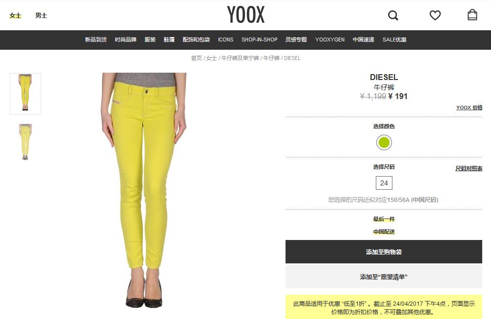 秘笈|椰子带你逛YOOX