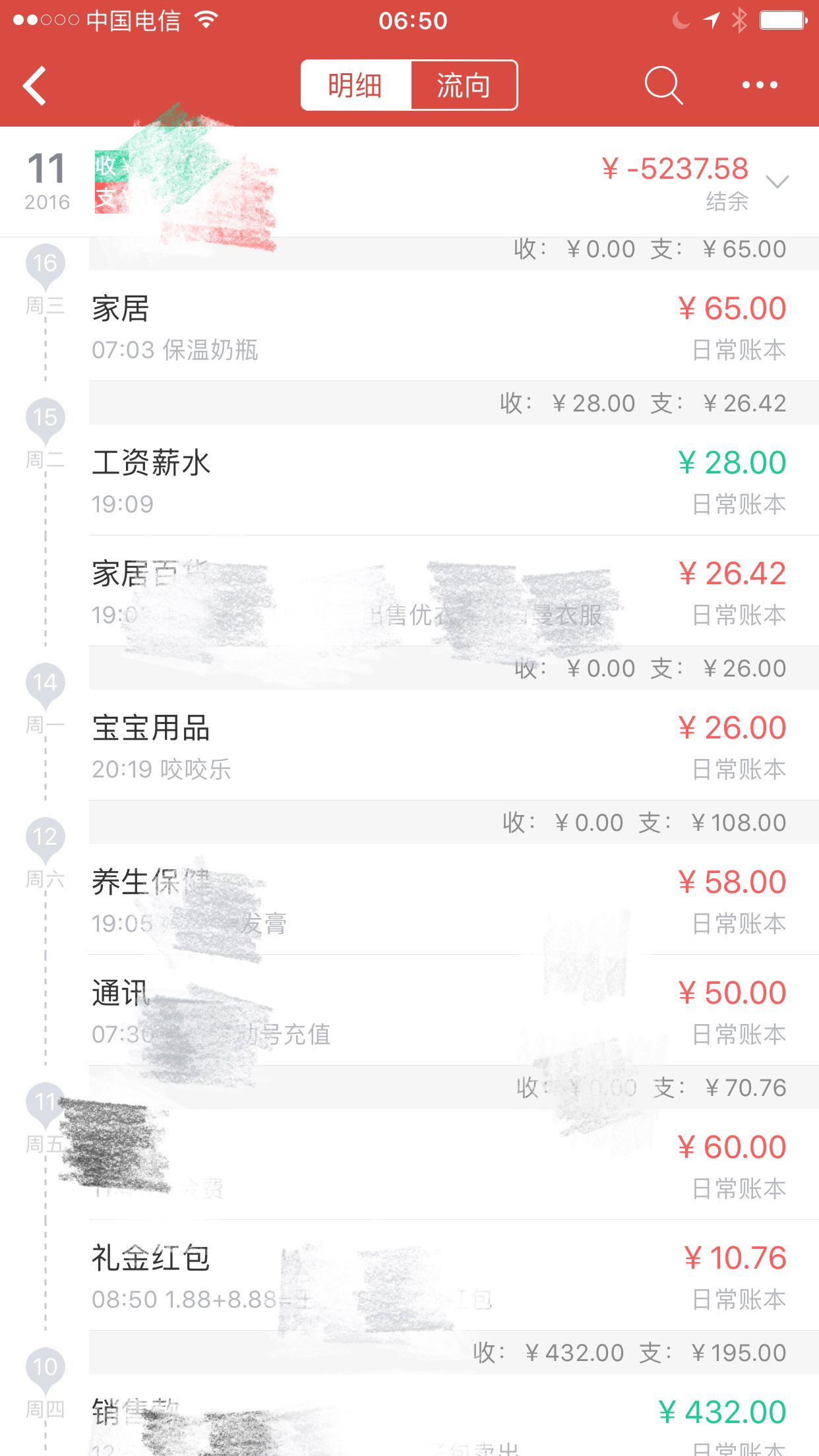家庭理财记账app哪个好,手机理财软件哪个收益高