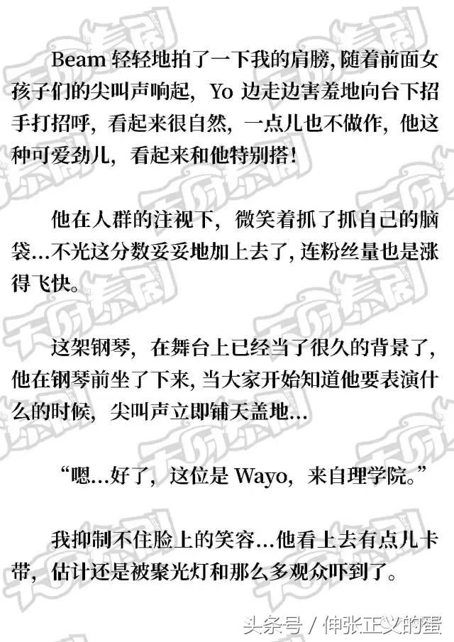 2moons《逐月之月》中文版（24）第一册完结篇