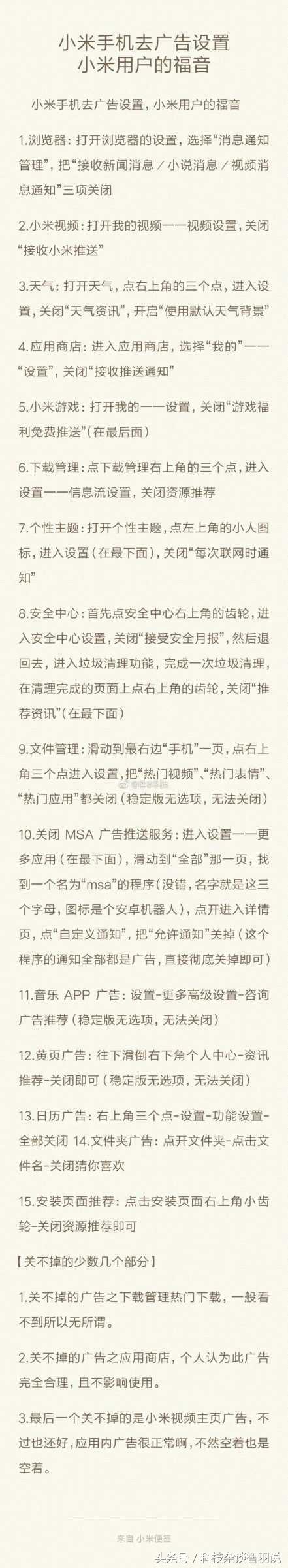 小米手机怎么提升续航能力,小米手机如何提高续航