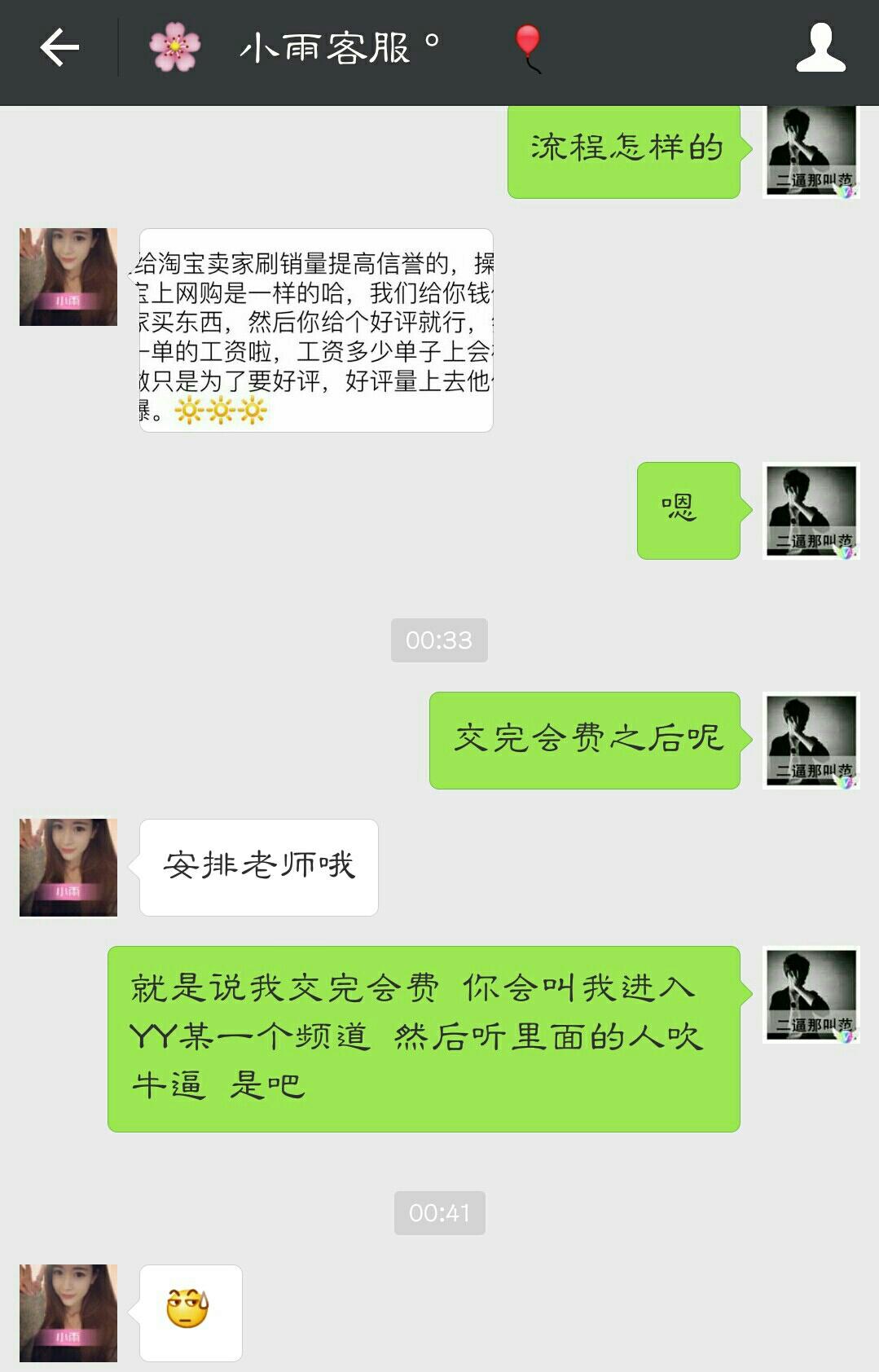 网上兼职被骗的真实经历,网上兼职被骗惨痛经历