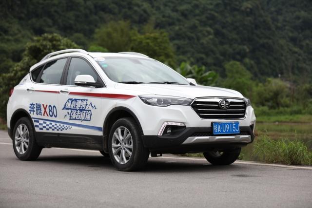 一汽奔腾x80suv价格,奔腾x801.8t和2.0哪个好