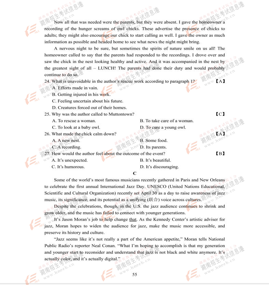2017英语高考全国卷1答案,2017年高考全国1卷英语试题