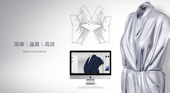 3d服装数字化设计软件功能,吉芬时装设计