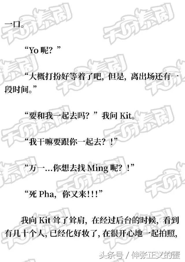 2moons《逐月之月》中文版（24）第一册完结篇