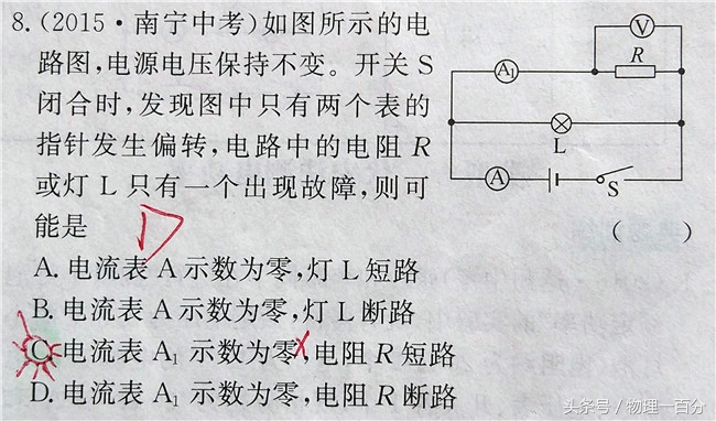初三物理电路短路断路,电路短路会起火原因