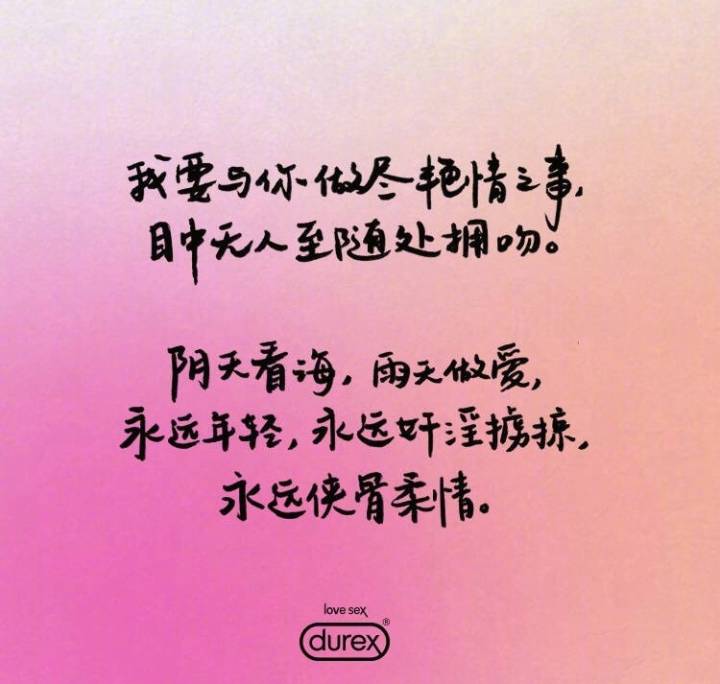 杜蕾斯高清手机壁纸插画,杜蕾斯土味情话壁纸