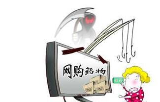 别闹了！祛白药，网上购买？