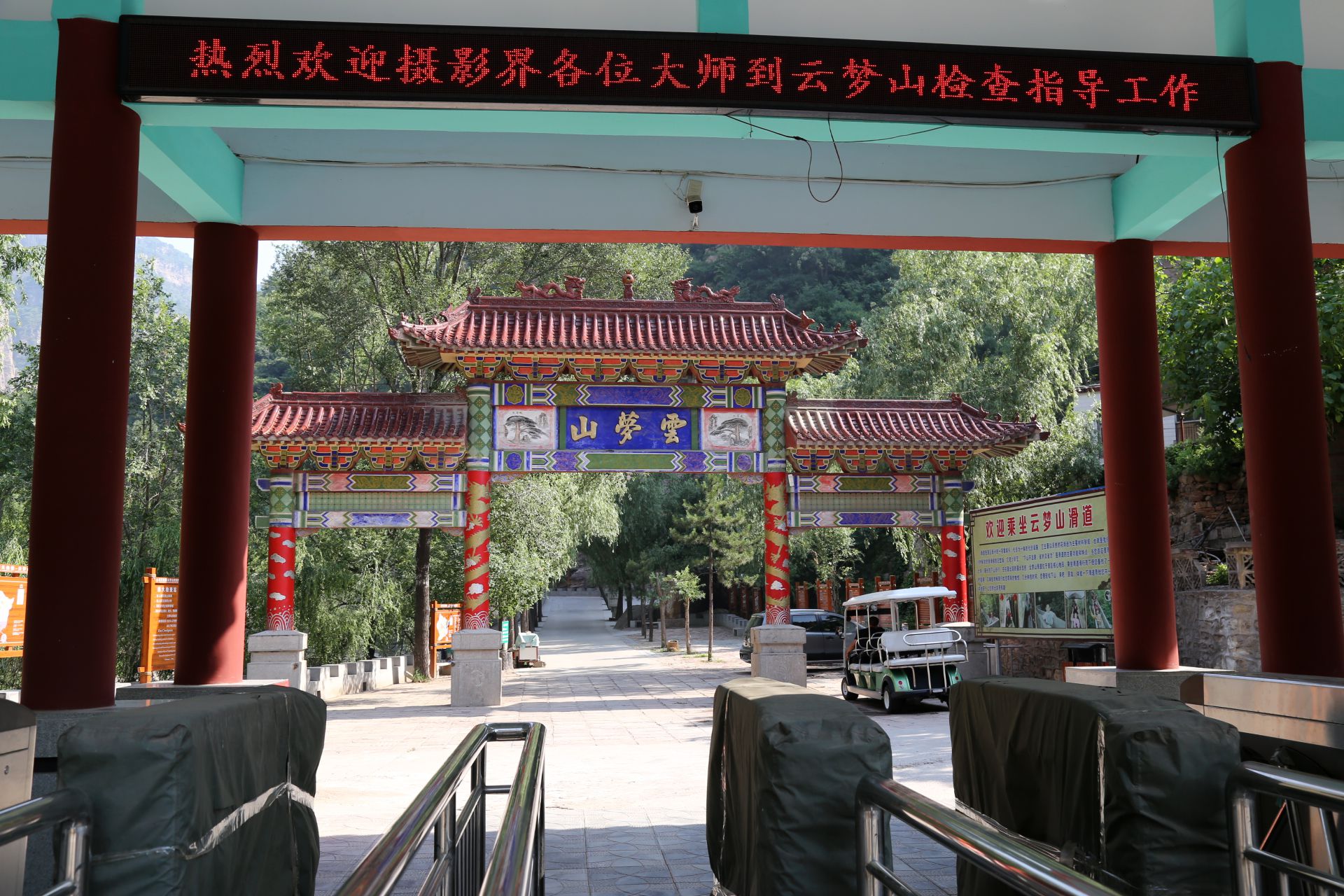 河北邢台云梦山风景,河北邢台云梦山简介