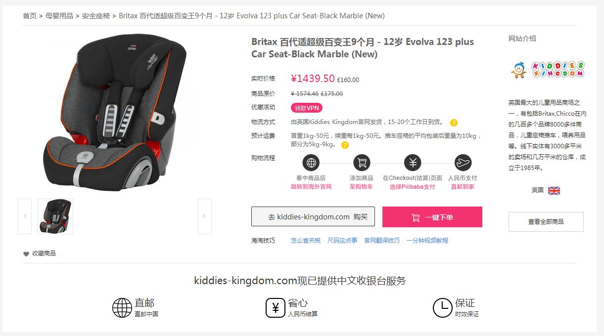 美国第一安全座椅,英法两国军事实力谁更强