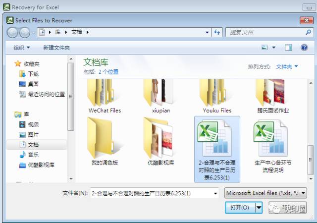 xls打开是乱码怎么解决,excel插入的图片手机打开是乱码