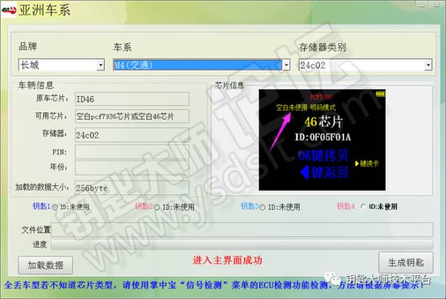 长城m4钥匙换电池图解,长城m4钥匙怎么拆