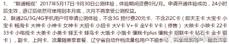 联通2i2c是什么业务,联通的2i2c套餐是啥意思