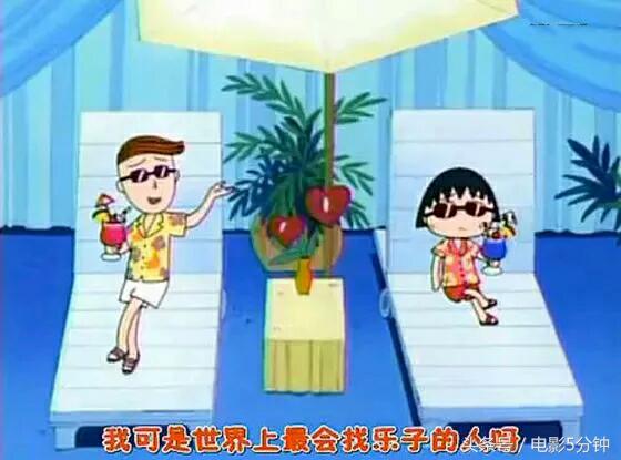 小丸子花轮同学,小丸子班里的同学有哪些