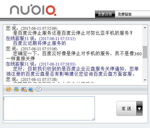 扒科技：百度网盘关停虚惊一场，乐视打不死的小强还是回光返照