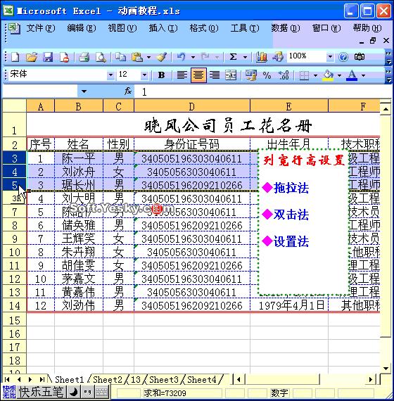 文员必备的word与excel技能,办公文员excel需要掌握哪些