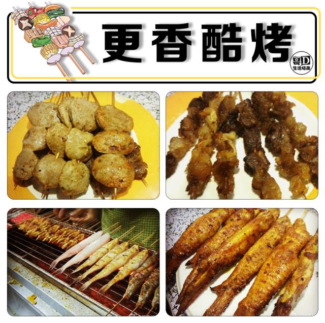 汕头特色烧烤,汕头最有名的烧烤