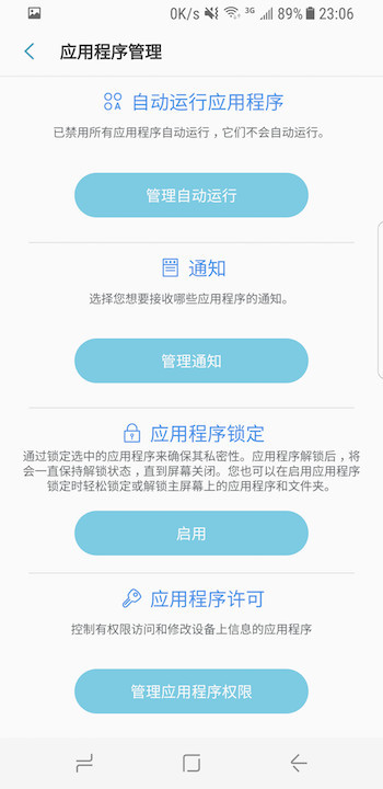 港版三星s8升级安卓8,三星s8升级安卓9.0