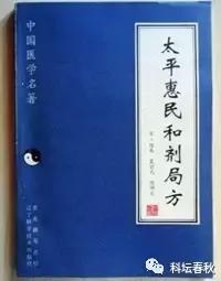 中国宋代御院药方多少钱,宋朝宫中御医药箱