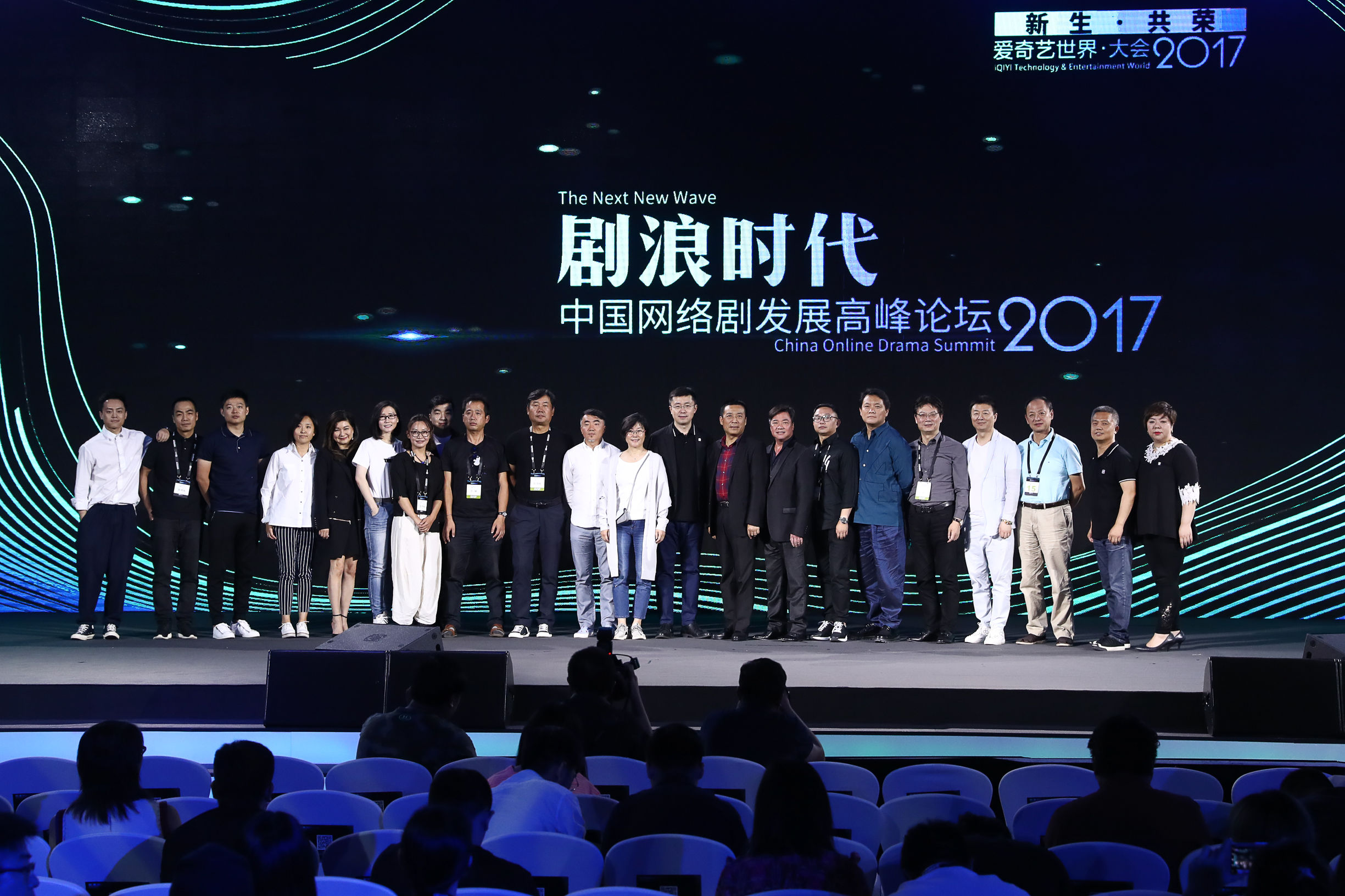 顶级影人组团“转会”超级网剧韩三平冯小刚周星驰齐聚爱奇艺