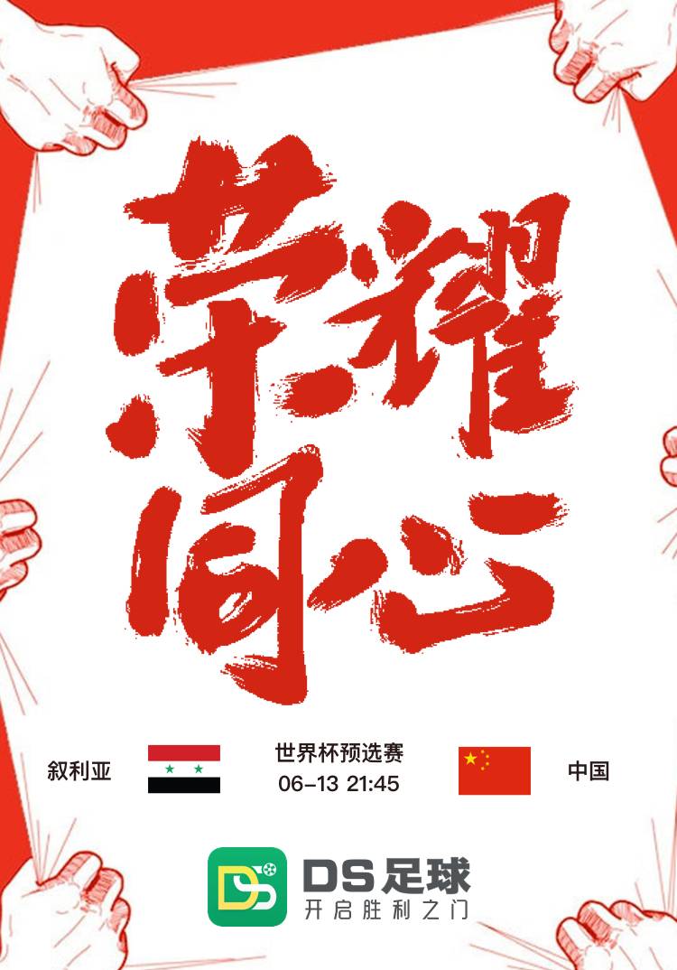 假如国足世预赛赢了能进世界杯吗,国足世预赛希望