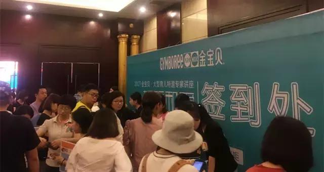 早教专家育儿讲座流程,武汉金宝贝育儿视频