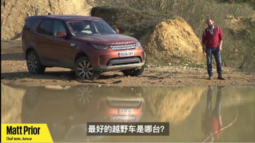 全球最好的越野车,全球没见过的越野之王