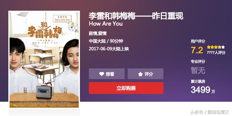 李雷和韩梅梅电影深度解析,李雷和韩梅梅类似的电影解说