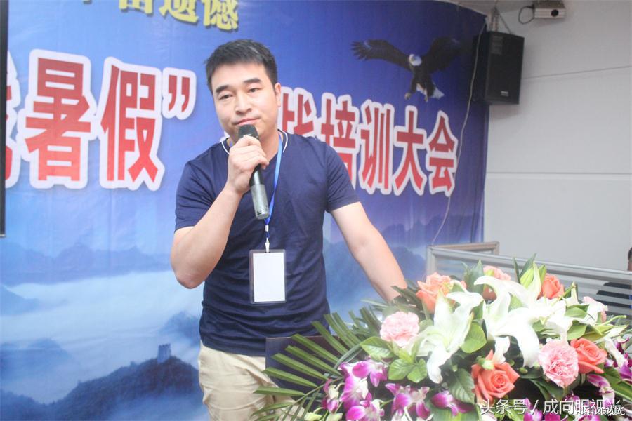 成向培训会议：回味无穷