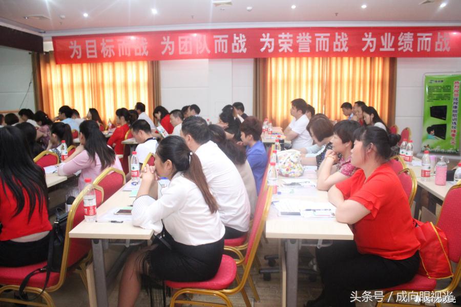 成向培训会议：回味无穷