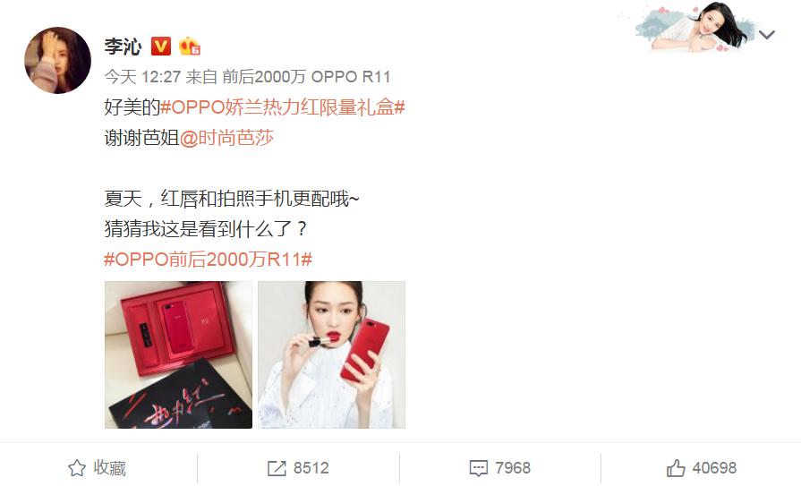 oppo热力红多少钱,娇兰热力红限量版