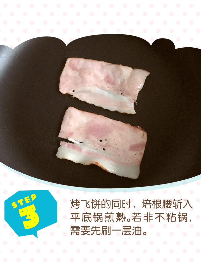 5分钟搞定的快手早餐教程,早餐烧饼最简单的做法