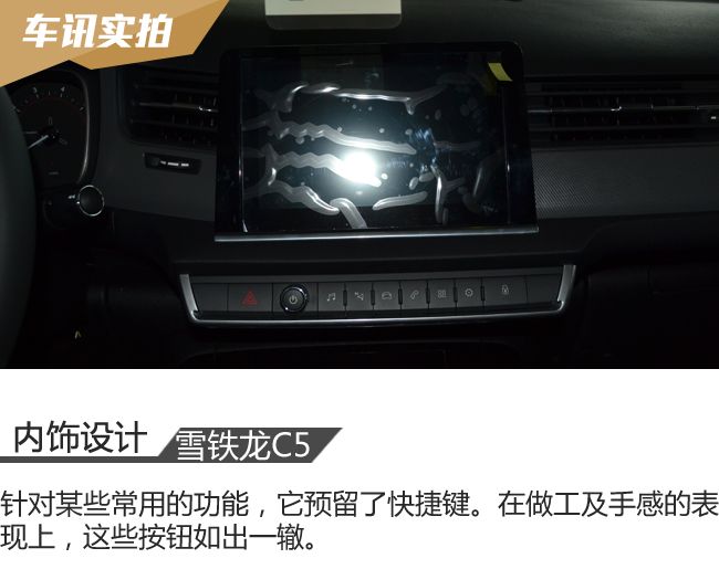 第三代雪铁龙c5的优缺点,法系车雪铁龙c5