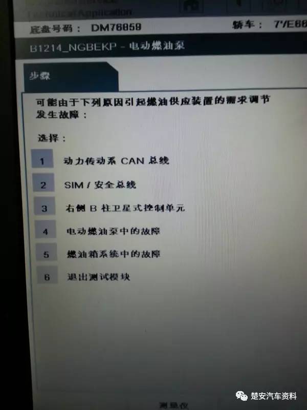 宝马无法启动发动机,宝马无法着车的原因分析